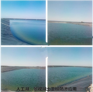 養殖防滲膜