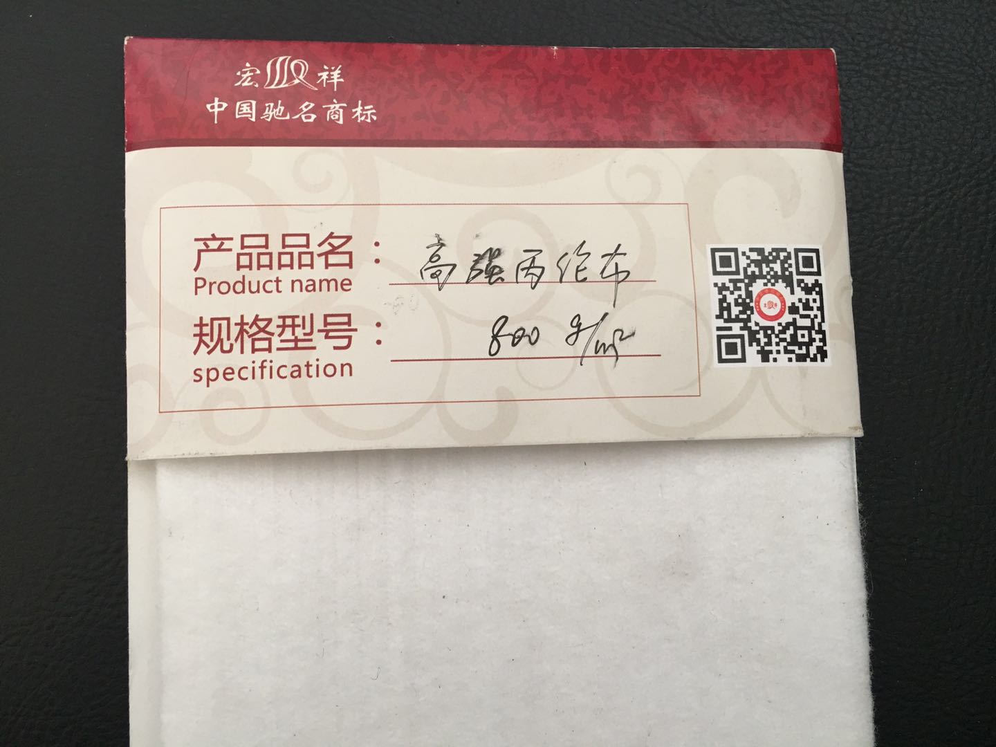 丙綸土工布