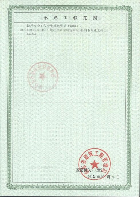 特種防滲工程垃圾填埋場、土工膜,防水板,膨潤土防水毯宏祥防滲資質
